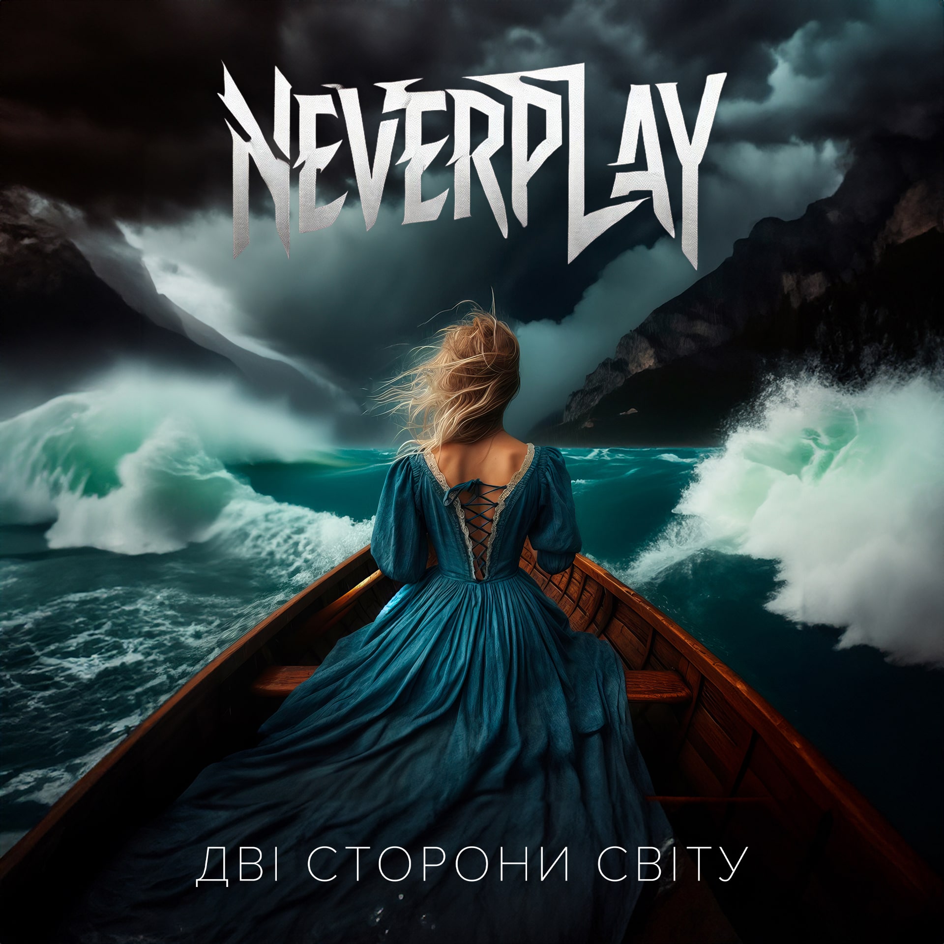 Neverplay